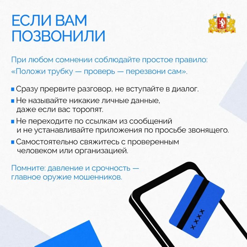Будьте бдительны: новые схемы кражи данных и денег у ветеранов СВО и членов их семей Будьте бдительны: новые схемы кражи данных и денег у ветеранов СВО и членов их семей