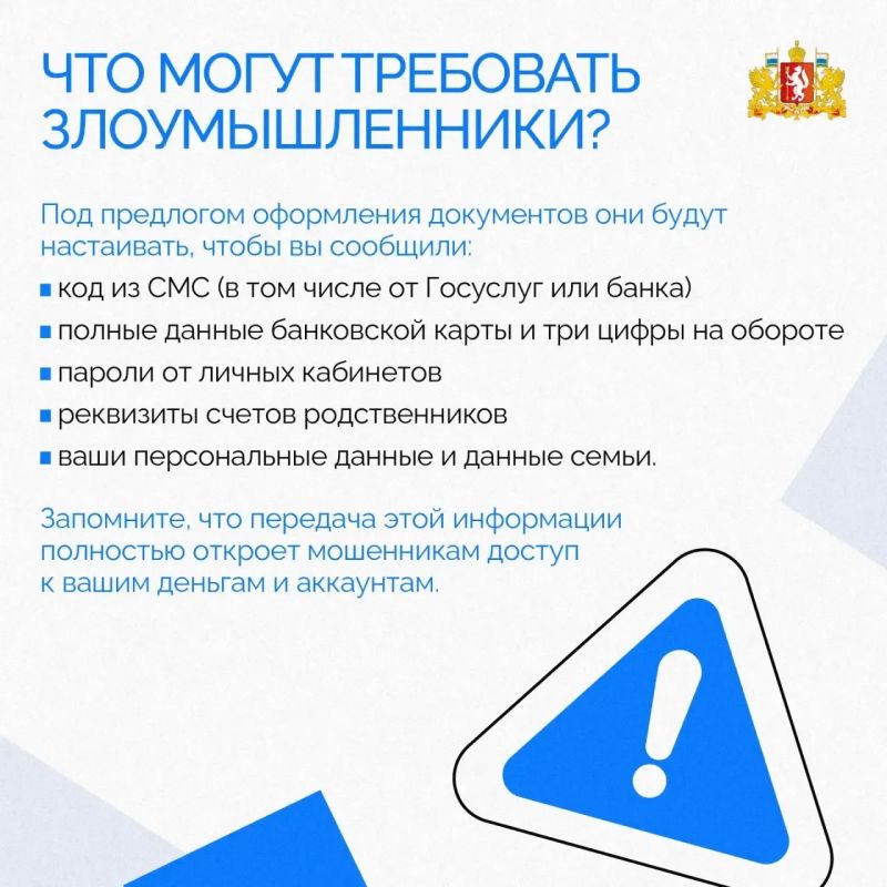 Будьте бдительны: новые схемы кражи данных и денег у ветеранов СВО и членов их семей Будьте бдительны: новые схемы кражи данных и денег у ветеранов СВО и членов их семей