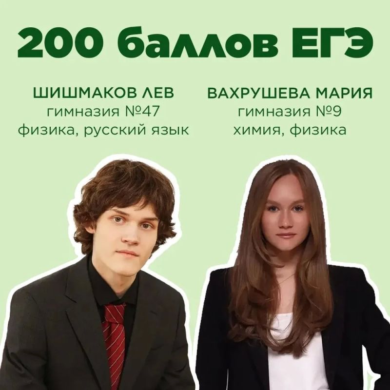 Алексей Орлов: Двое екатеринбургских выпускников сдали ЕГЭ на 200 баллов!