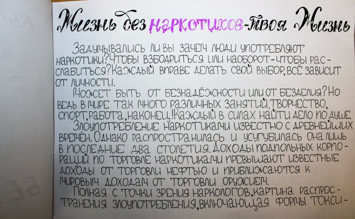 В ИК-6 прошли конкурсы и лекции в рамках акции «Мы против наркотиков» и Года единства народов России В ИК-6 прошли конкурсы и лекции в рамках акции «Мы против наркотиков» и Года единства народов России