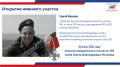 26 июня в 11.00 часов состоится открытие избирательного участка № 850 имени Сергея Александровича Месилова в МБУК "Бобровский Дом культуры" (Сысертский МО, пос