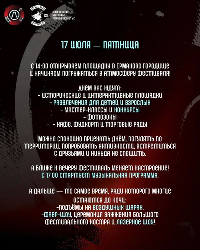 Совсем немного времени остается до яркого и масштабного события! Совсем немного времени остается до яркого и масштабного события!