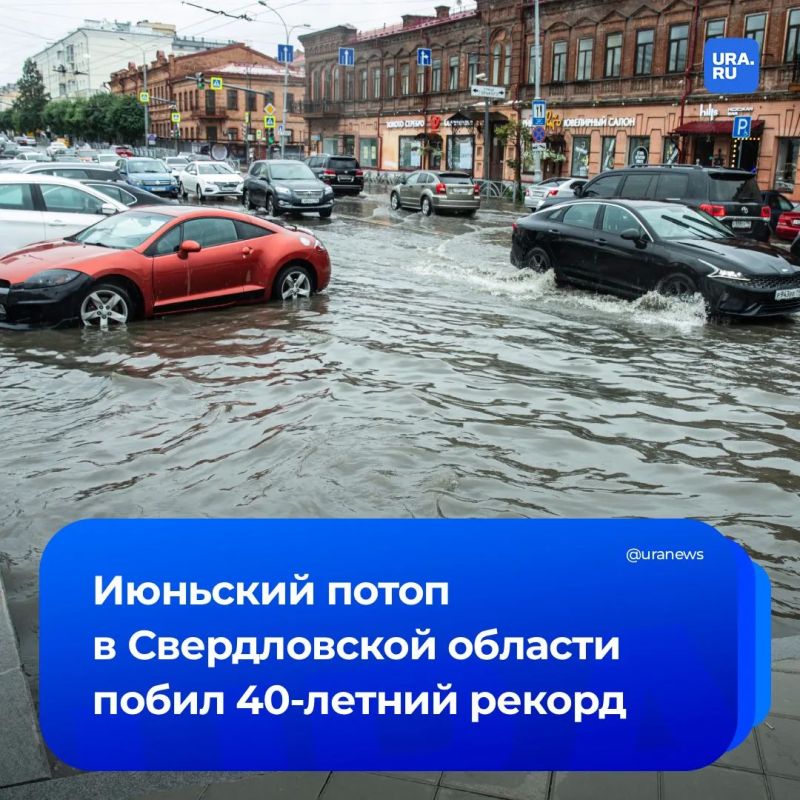 40-летний рекорд по количеству осадков побит в Свердловской области
