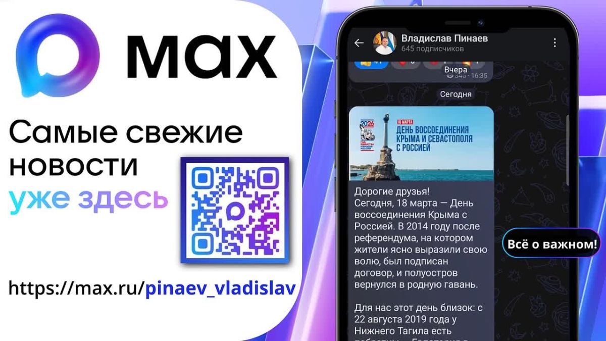 30 июня — День социальных сетей