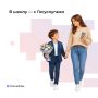 В первую волну записи в 1 класс 70% заявлений подали на Госуслугах
