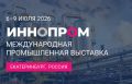 6 июля 2026 года в Екатеринбурге стартовала международная выставка «ИННОПРОМ-2026»
