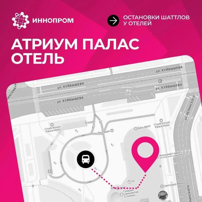 Для участников выставки ИННОПРОМ 6-9 июля курсируют бесплатные шаттлы Для участников выставки ИННОПРОМ 6-9 июля курсируют бесплатные шаттлы