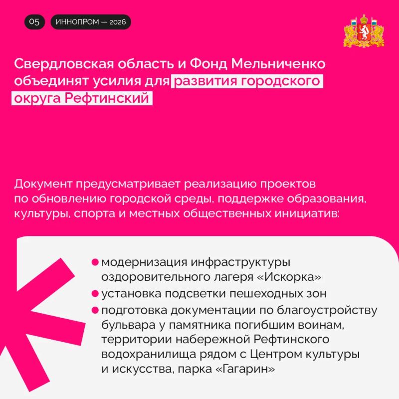 Денис Паслер на Международной промышленной выставке ИННОПРОМ-2026 подписал ряд соглашений, имеющих важное значение для социально-экономического развития нашего региона Денис Паслер на Международной промышленной выставке ИННОПРОМ-2026 подписал ряд соглашений, имеющих важное значение для социально-экономического развития нашего региона