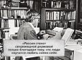 «Россия станет сверхмощной державой»