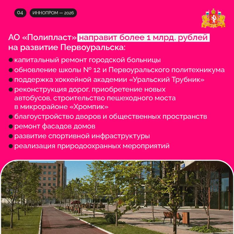 Денис Паслер на Международной промышленной выставке ИННОПРОМ-2026 подписал ряд соглашений, имеющих важное значение для социально-экономического развития нашего региона Денис Паслер на Международной промышленной выставке ИННОПРОМ-2026 подписал ряд соглашений, имеющих важное значение для социально-экономического развития нашего региона