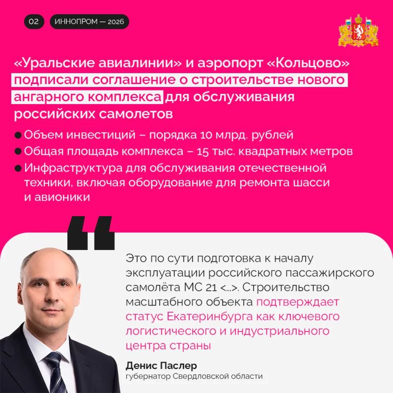 Денис Паслер на Международной промышленной выставке ИННОПРОМ-2026 подписал ряд соглашений, имеющих важное значение для социально-экономического развития нашего региона Денис Паслер на Международной промышленной выставке ИННОПРОМ-2026 подписал ряд соглашений, имеющих важное значение для социально-экономического развития нашего региона
