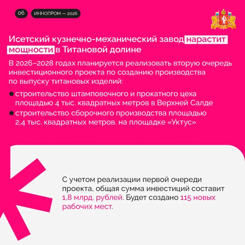 Денис Паслер на Международной промышленной выставке ИННОПРОМ-2026 подписал ряд соглашений, имеющих важное значение для социально-экономического развития нашего региона Денис Паслер на Международной промышленной выставке ИННОПРОМ-2026 подписал ряд соглашений, имеющих важное значение для социально-экономического развития нашего региона