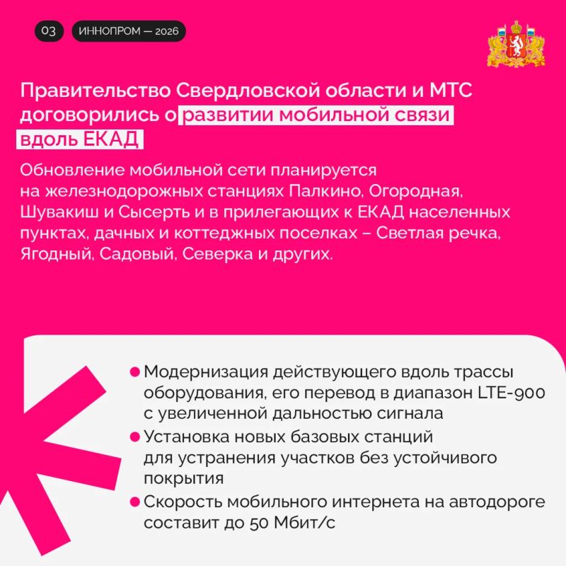 Денис Паслер на Международной промышленной выставке ИННОПРОМ-2026 подписал ряд соглашений, имеющих важное значение для социально-экономического развития нашего региона Денис Паслер на Международной промышленной выставке ИННОПРОМ-2026 подписал ряд соглашений, имеющих важное значение для социально-экономического развития нашего региона
