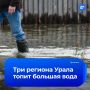 Сразу три региона Урала столкнулись с сильным летним паводком из-за обильных осадков и сбросов воды с гидроузлов