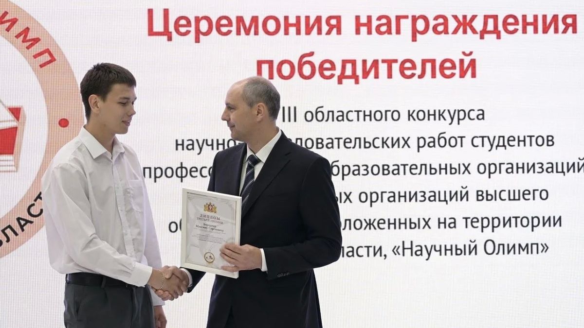 Денис Паслер наградил молодых исследователей Среднего Урала Денис Паслер наградил молодых исследователей Среднего Урала