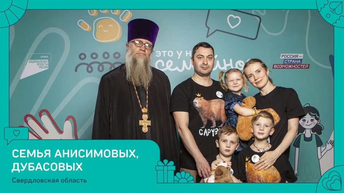 Денис Паслер: Вчера в Москве, в День семьи любви и верности, подвели итоги второго сезона Всероссийского конкурса «Это у нас семейное» Денис Паслер: Вчера в Москве, в День семьи любви и верности, подвели итоги второго сезона Всероссийского конкурса «Это у нас семейное»