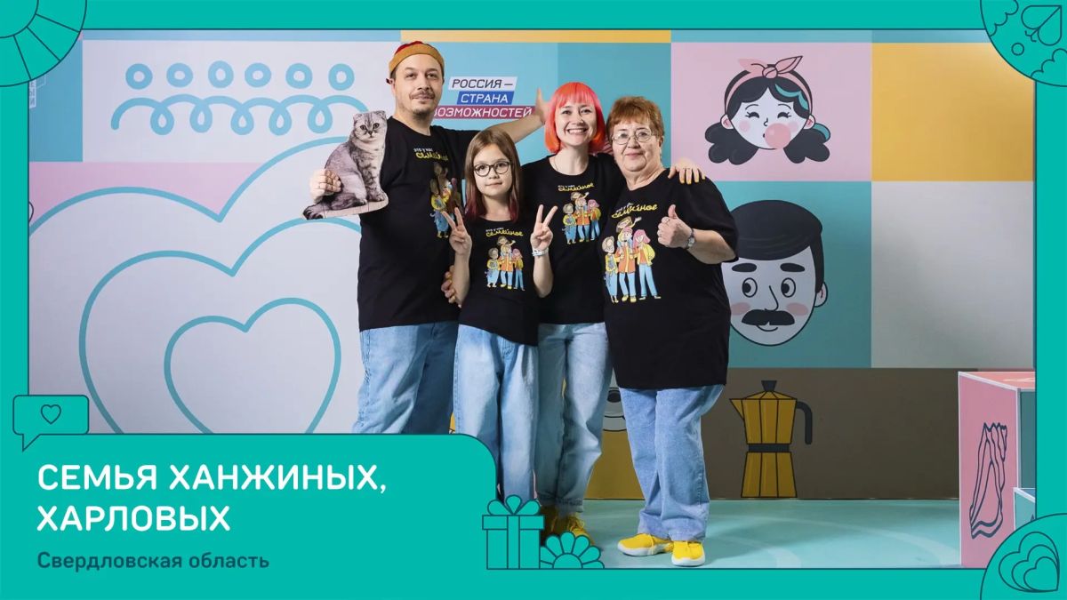 Денис Паслер: Вчера в Москве, в День семьи любви и верности, подвели итоги второго сезона Всероссийского конкурса «Это у нас семейное» Денис Паслер: Вчера в Москве, в День семьи любви и верности, подвели итоги второго сезона Всероссийского конкурса «Это у нас семейное»