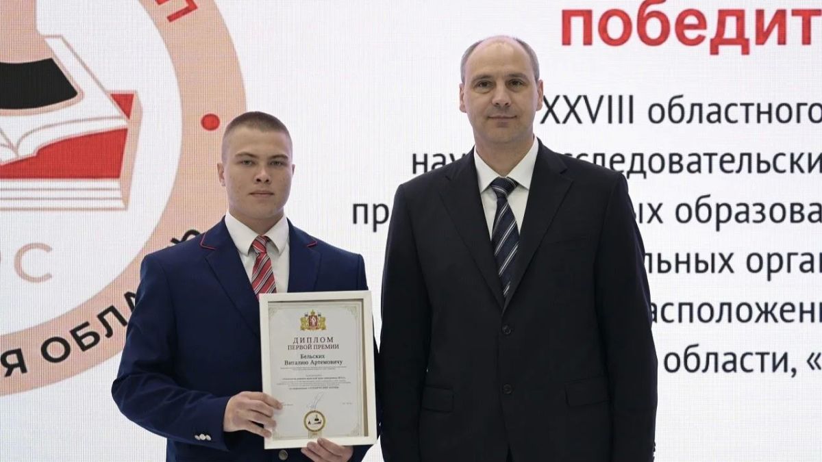 Денис Паслер наградил молодых исследователей Среднего Урала Денис Паслер наградил молодых исследователей Среднего Урала
