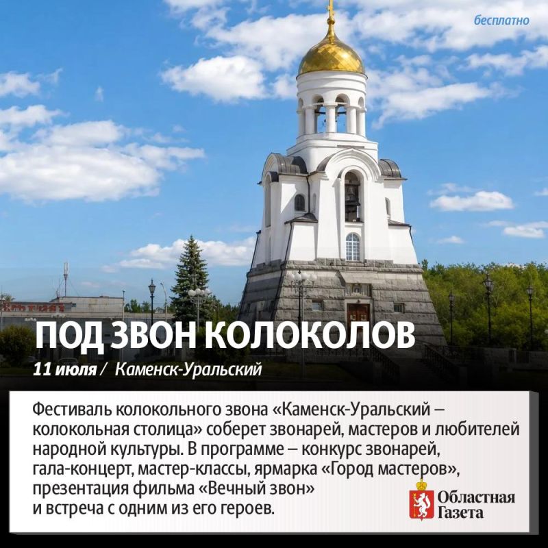Как провести выходные в Екатеринбурге и области Как провести выходные в Екатеринбурге и области