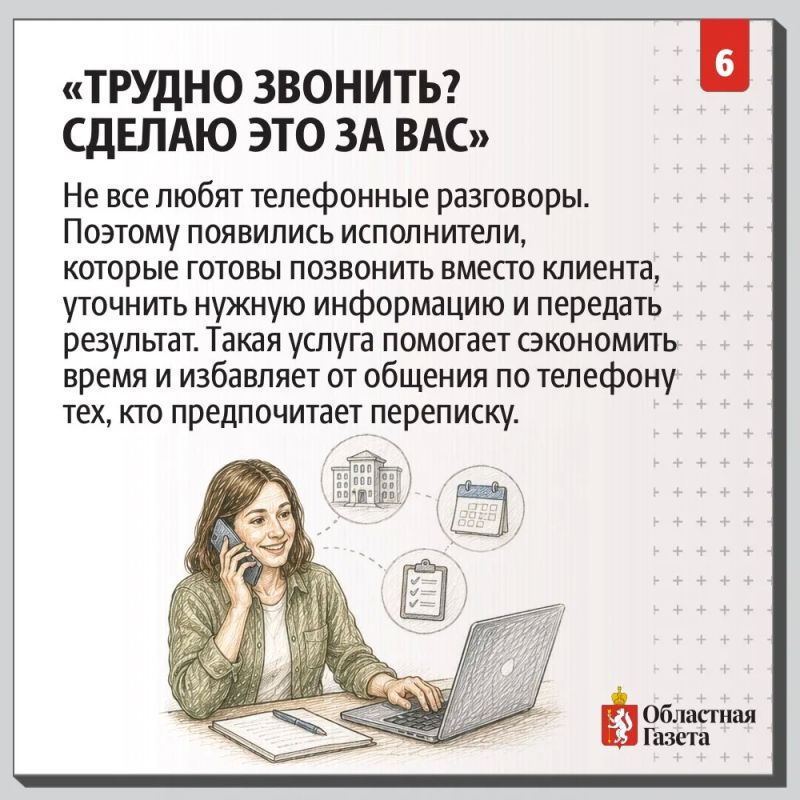 6 необычных услуг, существование которых сложно представить 6 необычных услуг, существование которых сложно представить