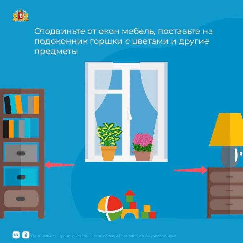Открытое окно – опасность для ребенка Открытое окно – опасность для ребенка