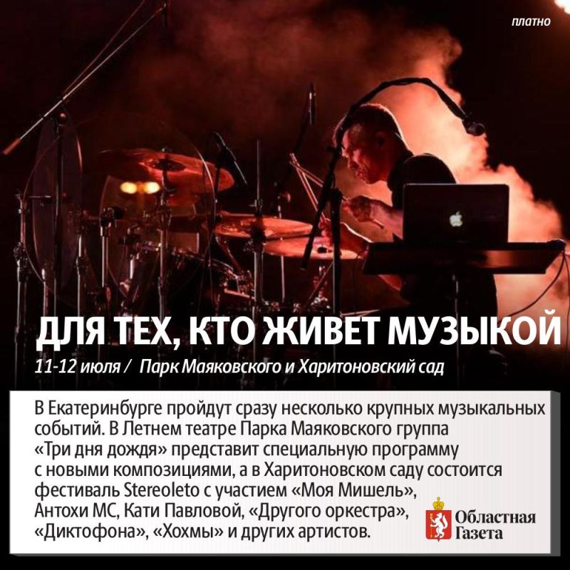 Как провести выходные в Екатеринбурге и области Как провести выходные в Екатеринбурге и области