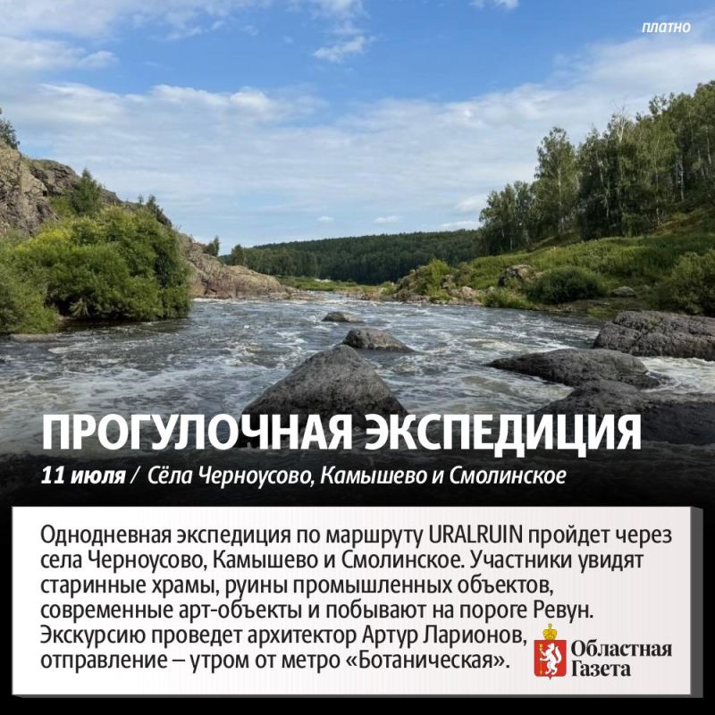 Как провести выходные в Екатеринбурге и области Как провести выходные в Екатеринбурге и области