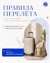 Собираетесь в отпуск? Проверьте, что в багаже