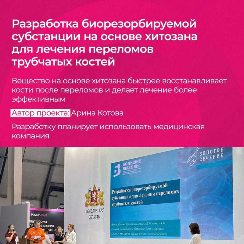 Недетские разработки: уральские школьники представили пять инновационных разработок на ИННОПРОМе Недетские разработки: уральские школьники представили пять инновационных разработок на ИННОПРОМе