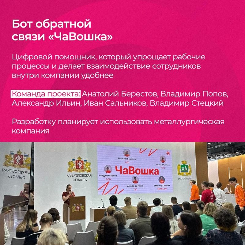 Недетские разработки: уральские школьники представили пять инновационных разработок на ИННОПРОМе Недетские разработки: уральские школьники представили пять инновационных разработок на ИННОПРОМе