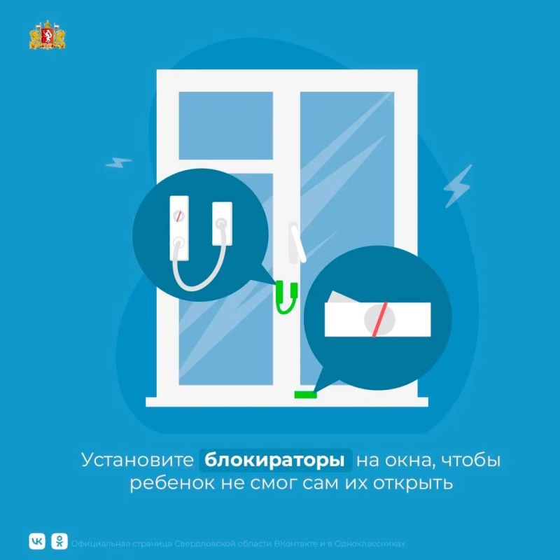 Открытое окно – опасность для ребенка Открытое окно – опасность для ребенка
