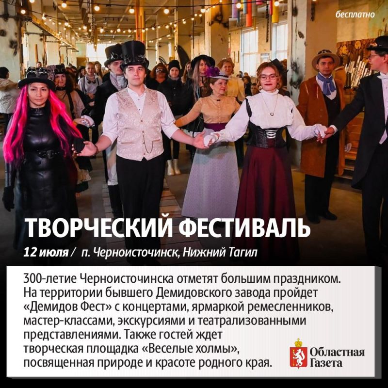 Как провести выходные в Екатеринбурге и области Как провести выходные в Екатеринбурге и области