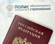 Забайкалье направило более 800 миллионов рублей на медицинское страхование неработающих граждан