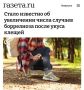 ������ �������� �� ���������� ����� ������� ���������� ����� ����� ������: ����� � ���������� �������� ������ �� ��� ������� ���� ���������� ����������� ��-�� ������