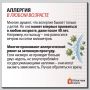 Аллергия может появиться в любом возрасте — и не всегда проявляется так, как мы привыкли думать