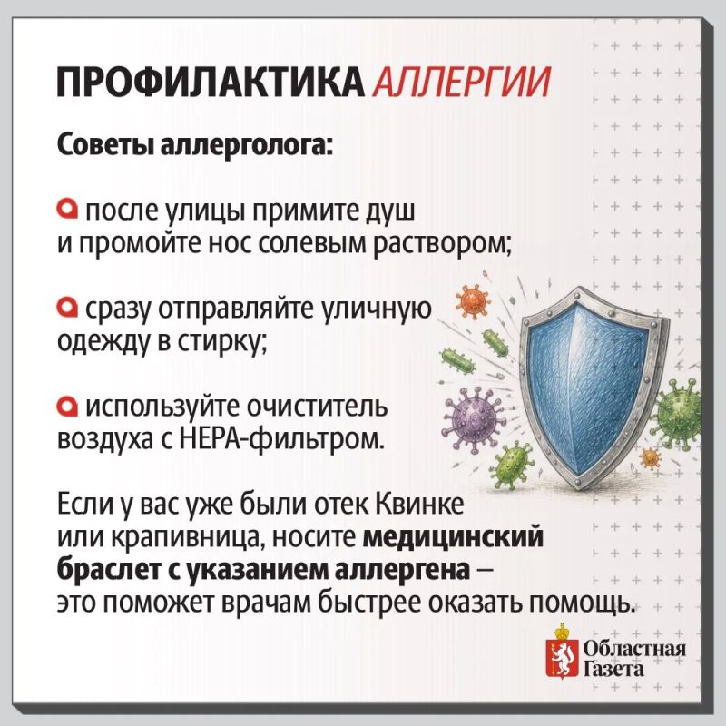 Аллергия может появиться в любом возрасте — и не всегда проявляется так, как мы привыкли думать Аллергия может появиться в любом возрасте — и не всегда проявляется так, как мы привыкли думать