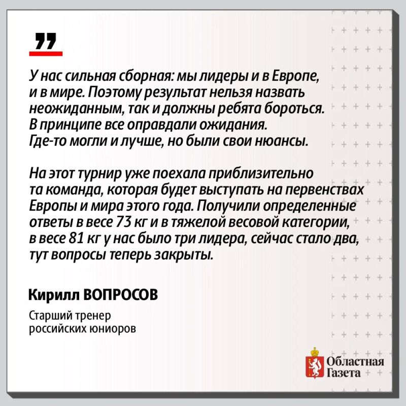 Уральские дзюдоисты завоевали 3 медали Кубка Европы Уральские дзюдоисты завоевали 3 медали Кубка Европы