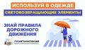 Велосипед – друг или источник опасности?