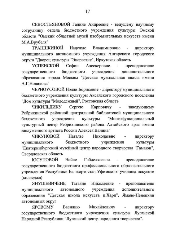 Президент России Владимир Путин отметил уральцев государственными наградами Российской Федерации Президент России Владимир Путин отметил уральцев государственными наградами Российской Федерации