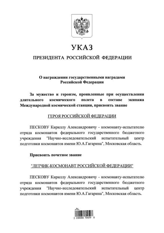 Президент России Владимир Путин отметил уральцев государственными наградами Российской Федерации Президент России Владимир Путин отметил уральцев государственными наградами Российской Федерации