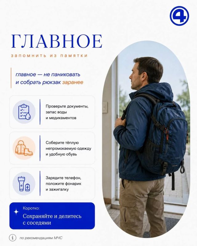 Главное — быть готовым: собираем тревожный чемоданчик Главное — быть готовым: собираем тревожный чемоданчик