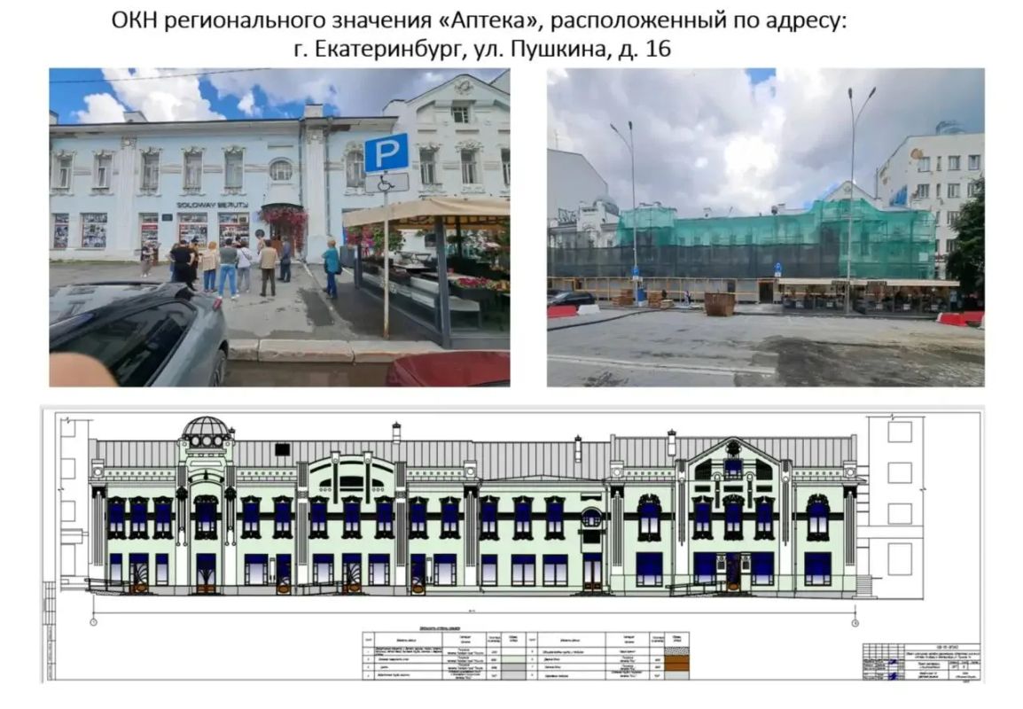 Фасады 10 зданий отреставрируют в Екатеринбурге к сентябрю Фасады 10 зданий отреставрируют в Екатеринбурге к сентябрю