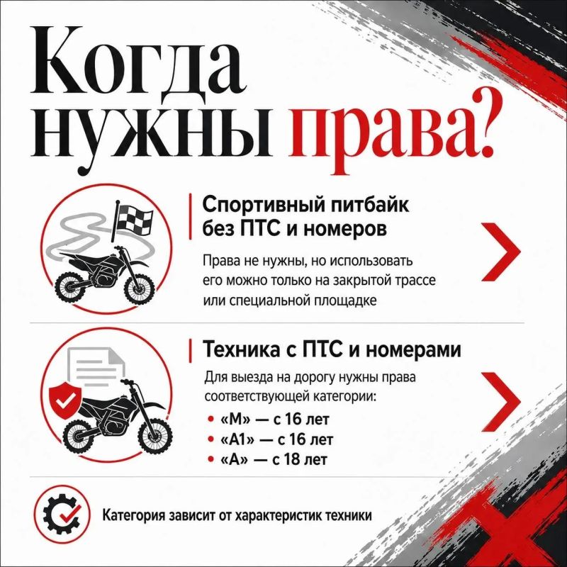 Питбайк — не безобидная детская забава Питбайк — не безобидная детская забава