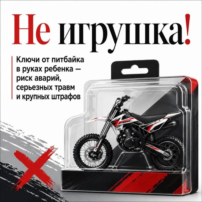 Питбайк — не безобидная детская забава