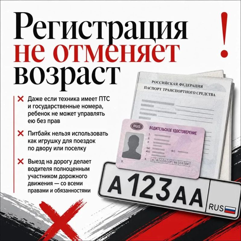 Питбайк — не безобидная детская забава Питбайк — не безобидная детская забава