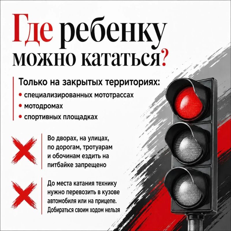 Питбайк — не безобидная детская забава Питбайк — не безобидная детская забава