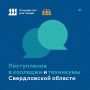 Поступление в колледж без стресса: как это работает в Свердловской области?