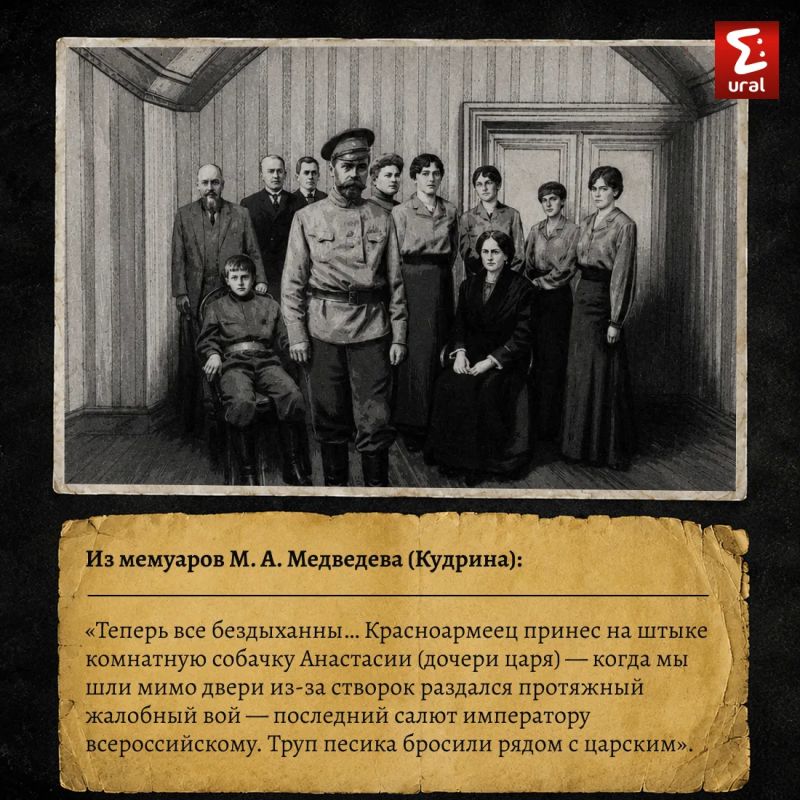 Массовое убийство в центре Екатеринбурга произошло ровно 108 лет назад — погибла царская семья Массовое убийство в центре Екатеринбурга произошло ровно 108 лет назад — погибла царская семья