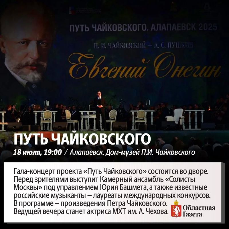 Гид «Областной газеты» по самым интересным событиям выходных Гид «Областной газеты» по самым интересным событиям выходных