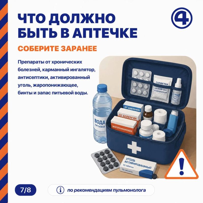 Вода уходит, сырость остаётся: врачи предупредили о последствиях паводка Вода уходит, сырость остаётся: врачи предупредили о последствиях паводка